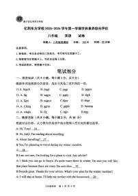 内蒙古自治区乌兰察布市集宁区亿利东方学校2025-2026学年八年级上学期11月期中考试英语试题