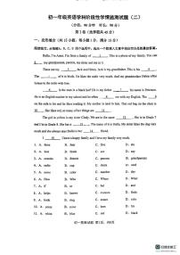 山东省日照市北京路中学2024-2025学年七年级上学期英语期中试题