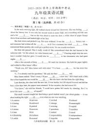 山东省日照市东港区日照港中学2025-2026学年九年级上学期期中考试英语试题