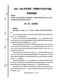 山东省淄博市张店区2025-2026学年九年级上学期期中考试英语试卷