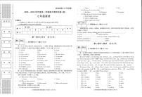 陕西省汉中市洋县2025-2026学年上学期七年级期中考试七年级11月期中英语试题