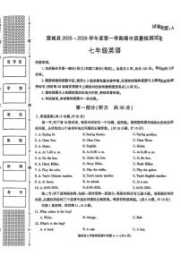 陕西省渭南市蒲城县2025-2026学年七年级上学期期中考试英语试卷