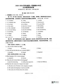 陕西省西安市西工大附中浐灞中学2025-2026学年九年级上学期期中测试英语试卷