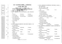 辽宁省抚顺市2025-2026学年第一学期七年级上册英语期中试卷（含答案）