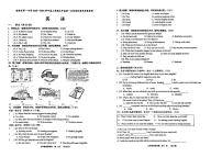 吉林省松原市前郭县第一中学2025—2026学年度上学期九年级第一次阶段性教学质量检测   英语(含答题卡、答案)