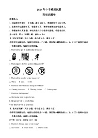 安徽省铜陵市铜官区九年级下学期期中英语试题（解析版）-A4