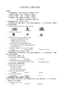 安徽省淮北市五校联考九年级上学期1月期末英语试题(文字版)-A4
