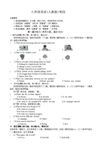 安徽省淮北市五校联考九年级上学期1月期末英语试题(文字版)-A4