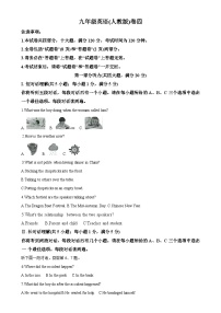 安徽省淮北市五校联考九年级上学期期末英语试题（原卷版）-A4
