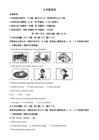 2025年安徽省宿州市埇桥区第九中学中考一模英语试题（解析版）-A4