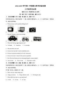 安徽省合肥市包河区九年级上学期期末考试英语试题（解析版）-A4
