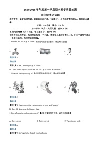安徽省合肥市庐江县九年级上学期期末英语试题（解析版）-A4