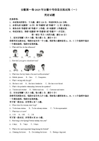 2025年安徽省阜阳市中考一模英语试题（解析版）-A4
