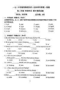 2025北京一七一中初二（上）期中英语试卷