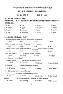 2025北京一七一中初二（上）期中英语试卷