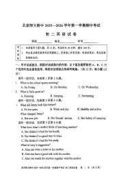 2025北京北师大附中初二（上）期中英语试卷（教师版）