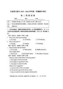 2025北京北师大附中初二（上）期中英语试卷（教师版）
