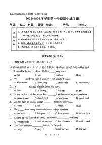 2025北京八中初二（上）期中英语试卷