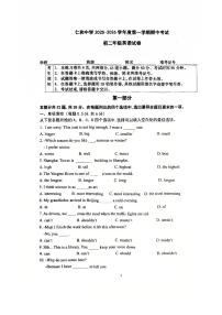 2025北京仁和中学初二（上）期中英语试卷