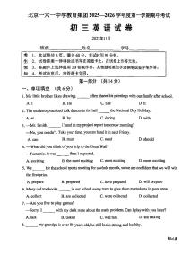 2025北京一六一中初三（上）期中英语试卷