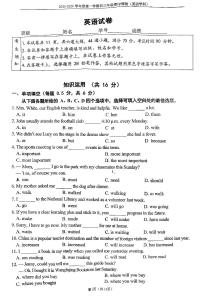 2025北京四中初三（上）期中英语试卷