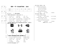 吉林省松原市前郭一中2025~2026学年度上学期期中测试试卷   八年级英语（含听力、答题卡、答案）
