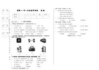 吉林省松原市前郭一中2025~2026学年度上学期期中测试试卷 八年级英语（含听力、答题卡、答案）