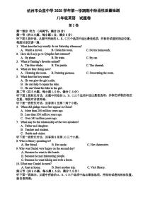 杭州市西湖区公益中学2025年11月八上期中英语试卷