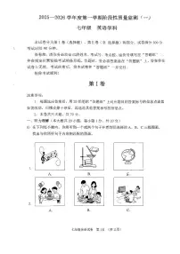 天津市南开区部分学校2025-2026学年七年级上英语期中试卷