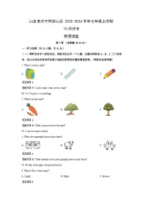 山东省济宁市梁山县2025-2026学年七年级上学期10月月考 (解析版)英语试卷