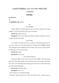山东省济宁市嘉祥县2025-2026学年八年级上学期十月份月考 (解析版)英语试卷