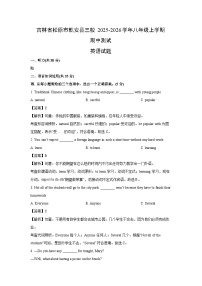 吉林省松原市乾安县三校2025-2026学年八年级上学期期中测试 (解析版)英语试卷