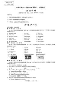 重庆市第一中学教育集团2025-2026学年上学期九年级期中英语试卷