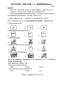浙江省温州实验中学2025-2026学年七年级上学期期中检测英语试卷