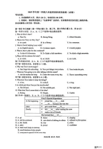 浙江省温州市实验中学2025-2026学年八年级上学期期中考试英语试卷