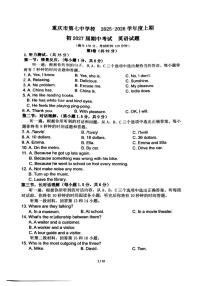 重庆市沙坪坝区重庆市第七中学校2025-2026学年八年级上学期11月期中英语试题