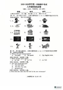 福建省福州教育学院第二附属中学2025-2026学年上学期八年级期中考试英语试卷