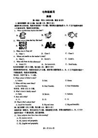 安徽省合肥市第四十二中学2025-2026学年七年级上学期英语期中测试-