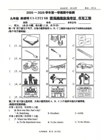 福建省福州市时代华威中学2025-2026学年九年级上学期期中考试英语试卷