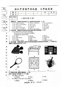 吉林省松原市滨江中学2025-2026学年上学期七年级期中英语试题