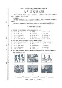 吉林省松原市宁江区2025-2026学年上学期七年级英语期中试卷