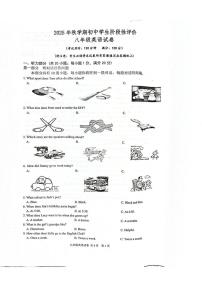 江苏省泰州市兴化市2025-2026学年上学期八年级英语期中试卷