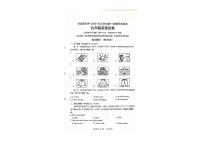 辽宁省葫芦岛市兴城市2025-2026学年九年级上学期11月期中考试英语试卷
