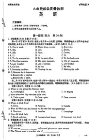 陕西省西安市曲江第二中学2025-2026学年九年级上学期期中英语试卷