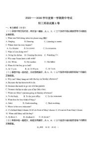 山东省淄博市博山一中2025-2026学年八年级上学期期中考试英语试卷