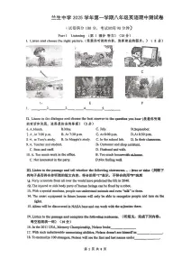 上海市民办兰生中学2025-2026学年上学期八年级英语期中试卷
