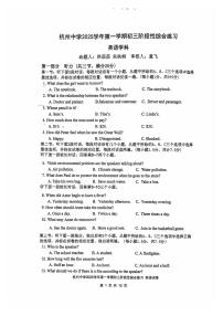 浙江省杭州中学2025-2026学年九年级上学期期中英语试卷