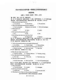 浙江省杭州中学2025-2026学年九年级上学期期中英语试卷