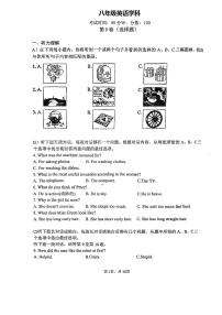 天津市耀华中学2025-2026学年八年级上学期期中考试英语试卷