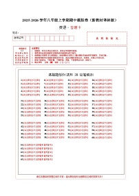 七年级英语期中模拟卷（答题卡）（新教材译林版）